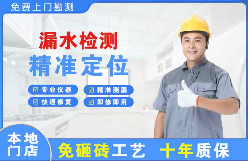 宁陕漏水检测精准定位